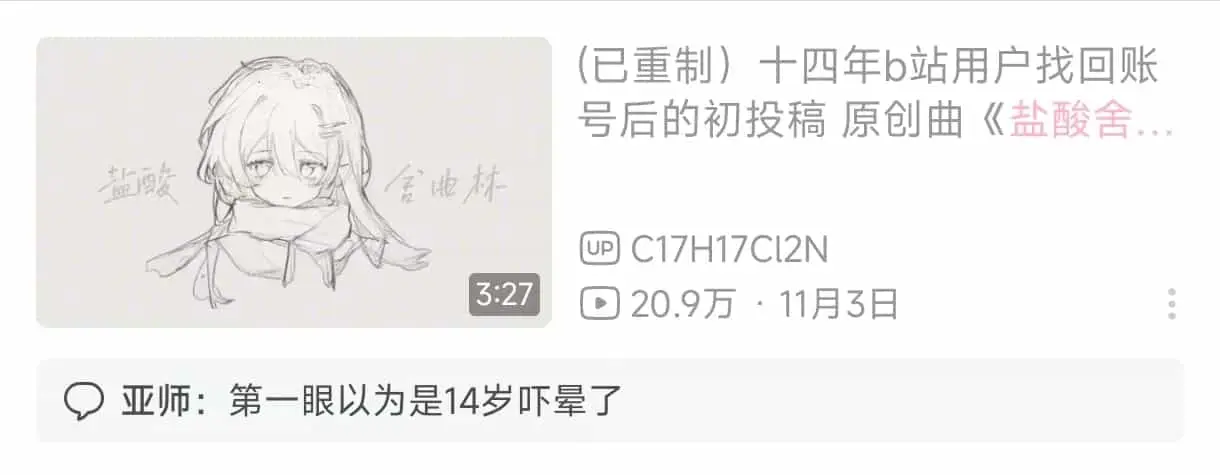 《盐酸舍曲林》