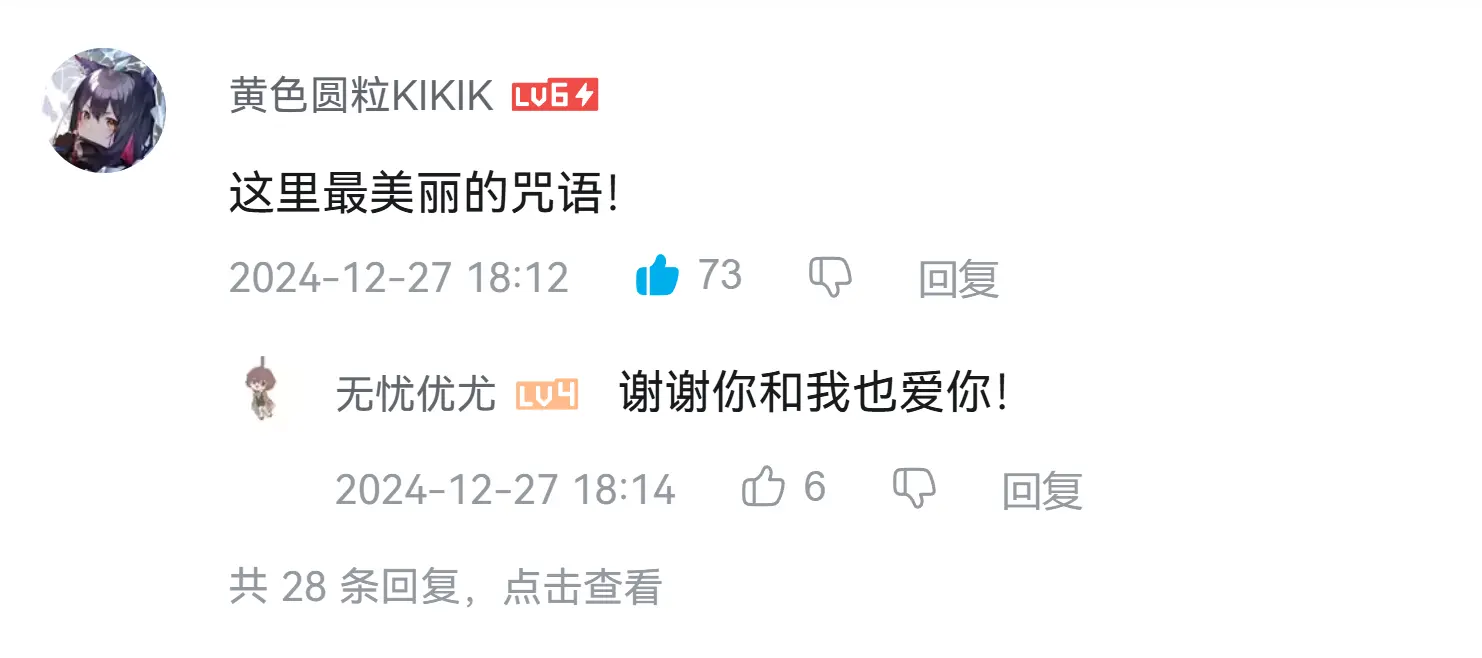 这里最美丽的咒语