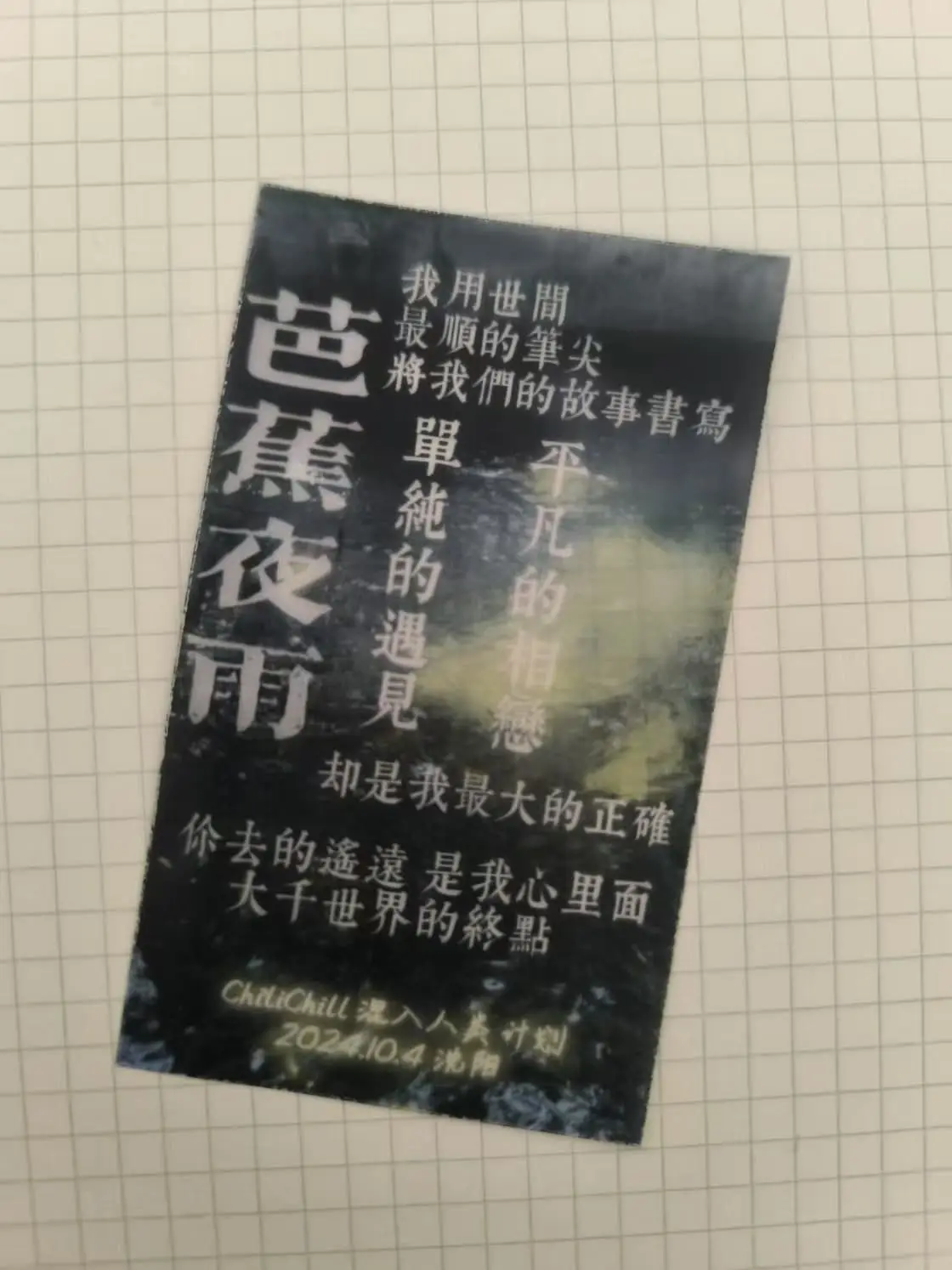 老师给的物料!