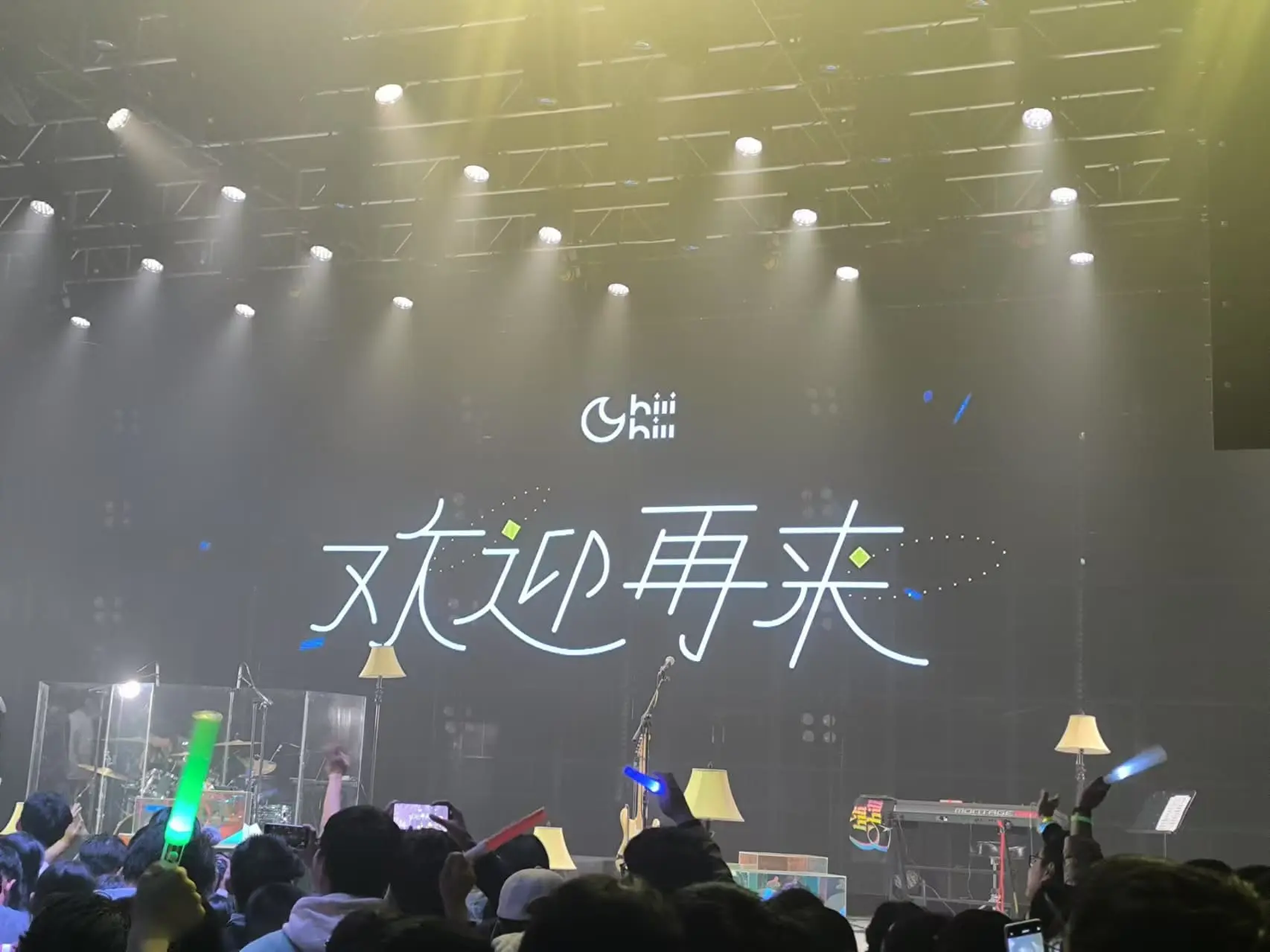 演唱会结束
